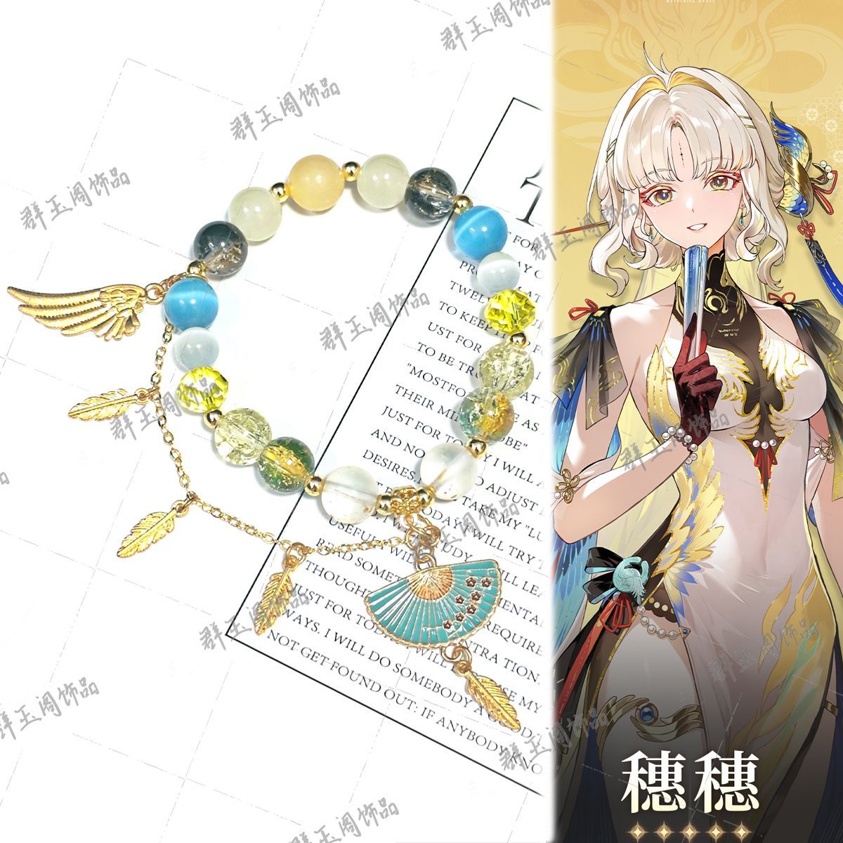 Men Accessories Gift - Damskie bransoletki z koralikami, gra anime